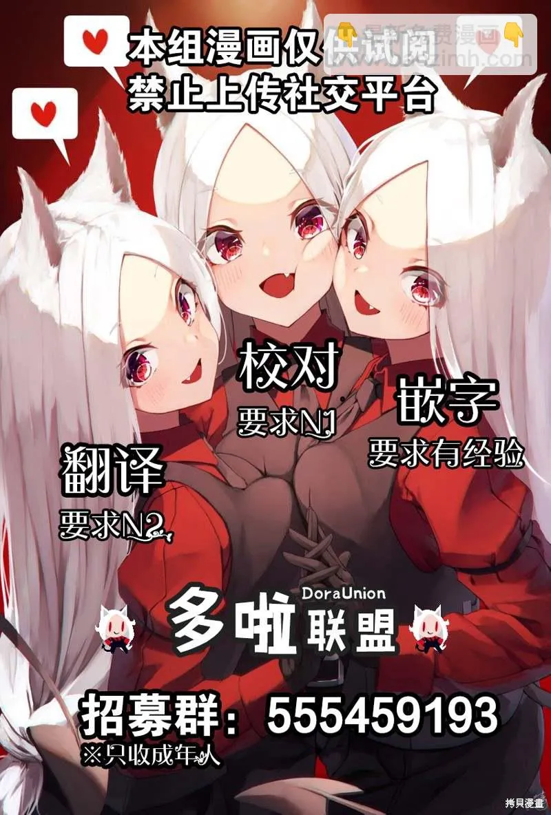 第4卷番外 第9页