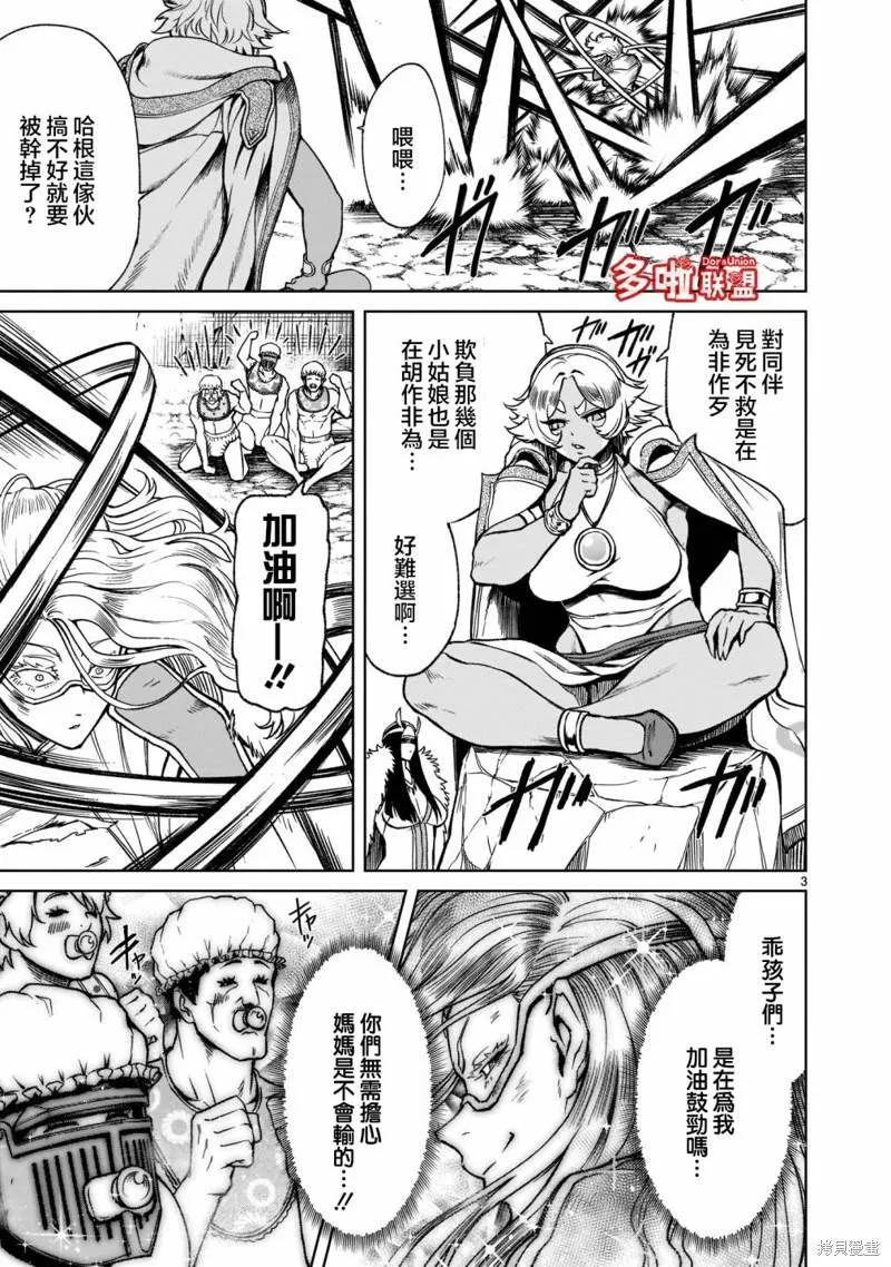 第24话 第6页