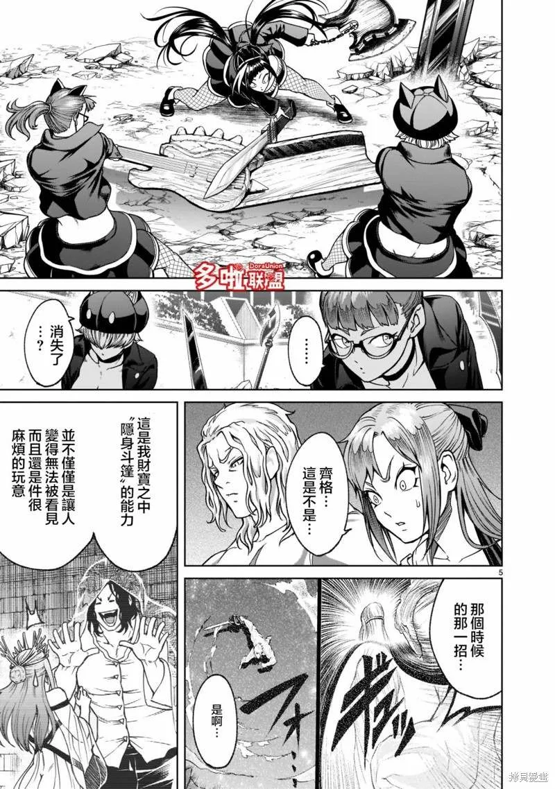 第24话 第8页