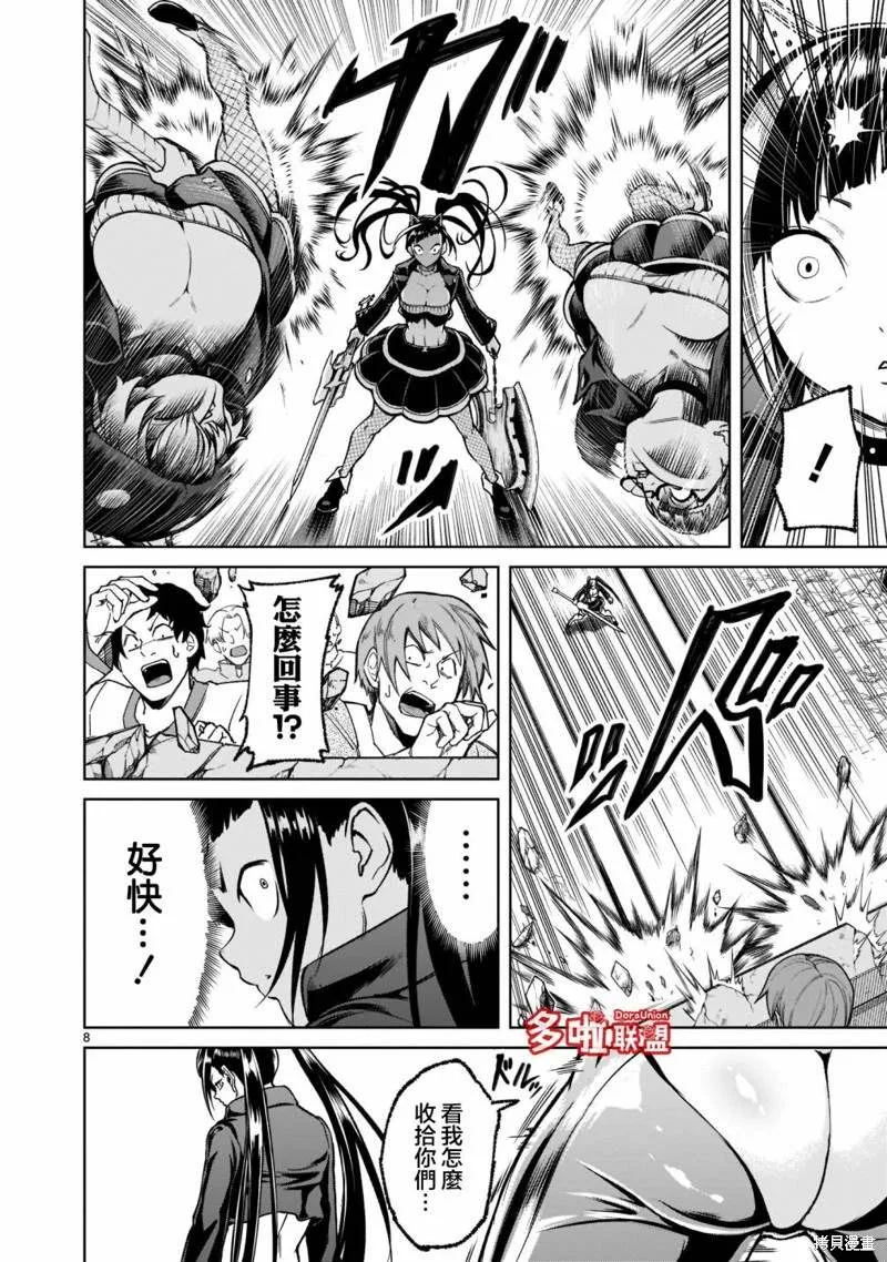 第24话 第11页