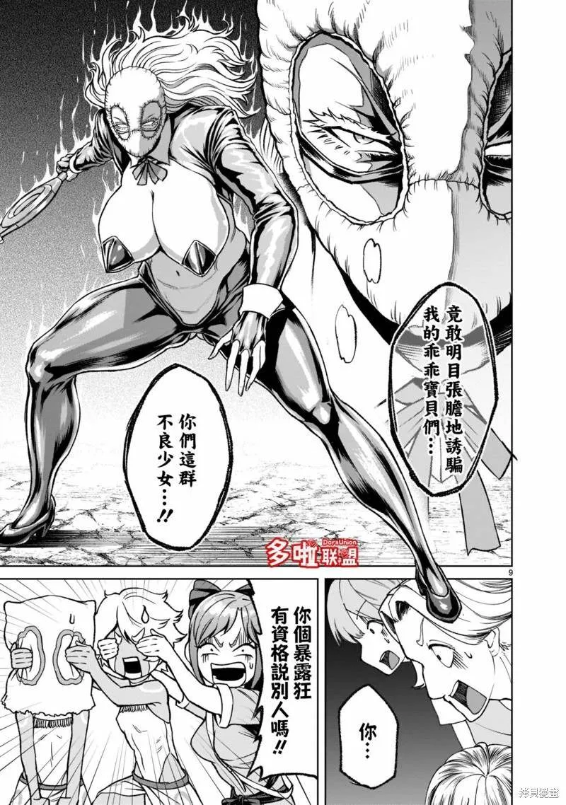 第24话 第12页
