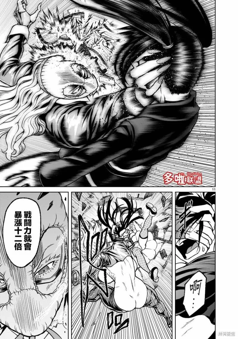第24话 第14页