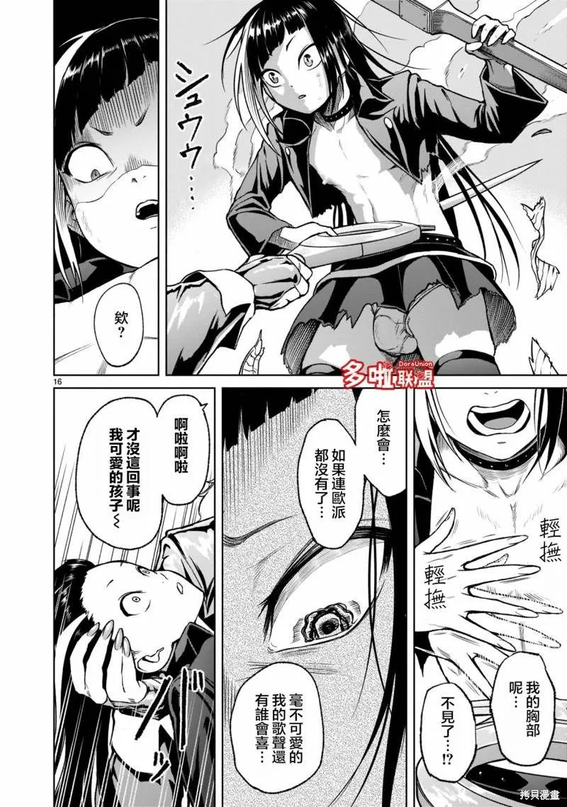 第24话 第19页