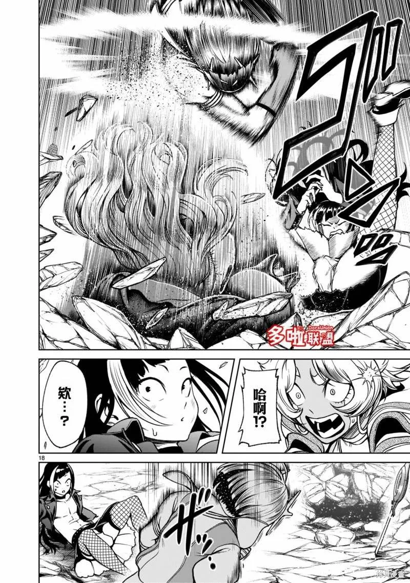 第24话 第21页