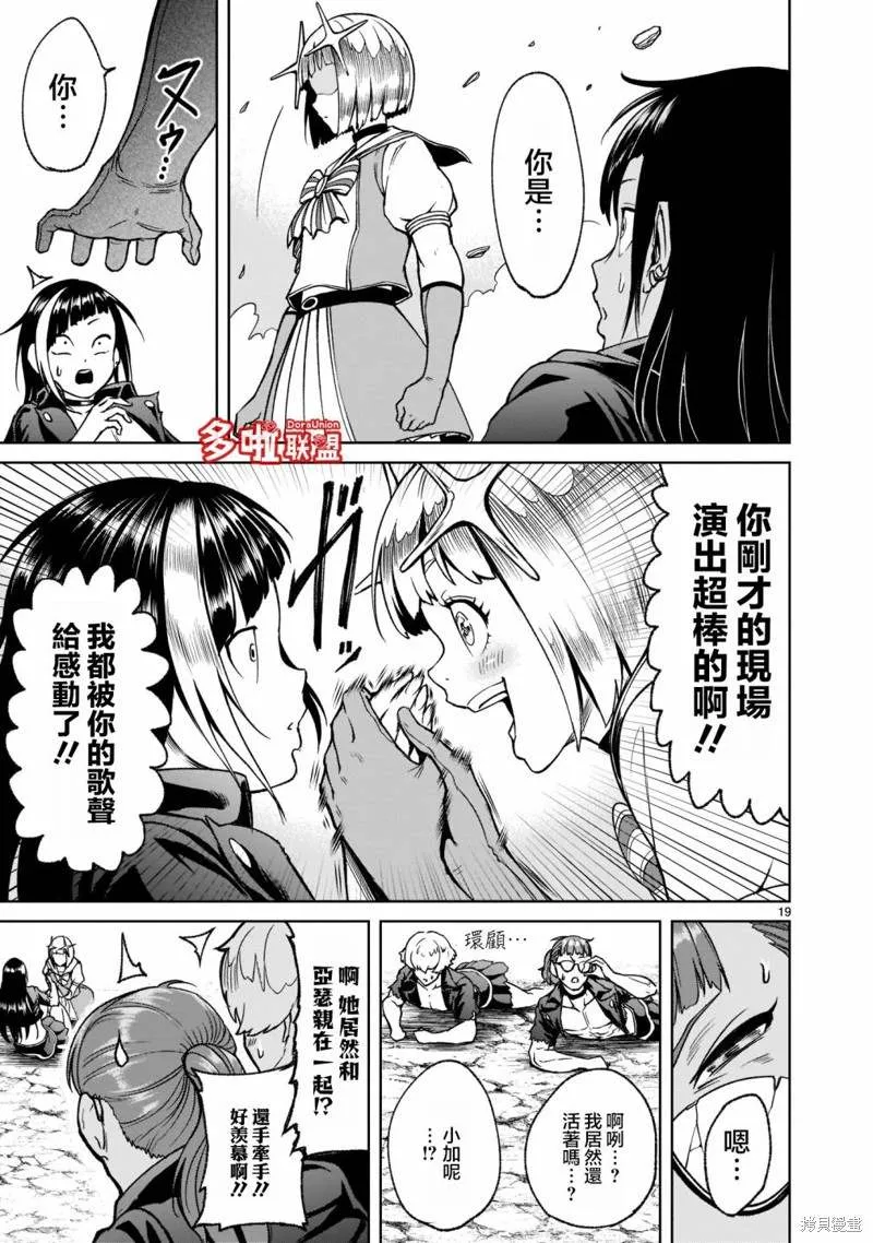 第24话 第22页