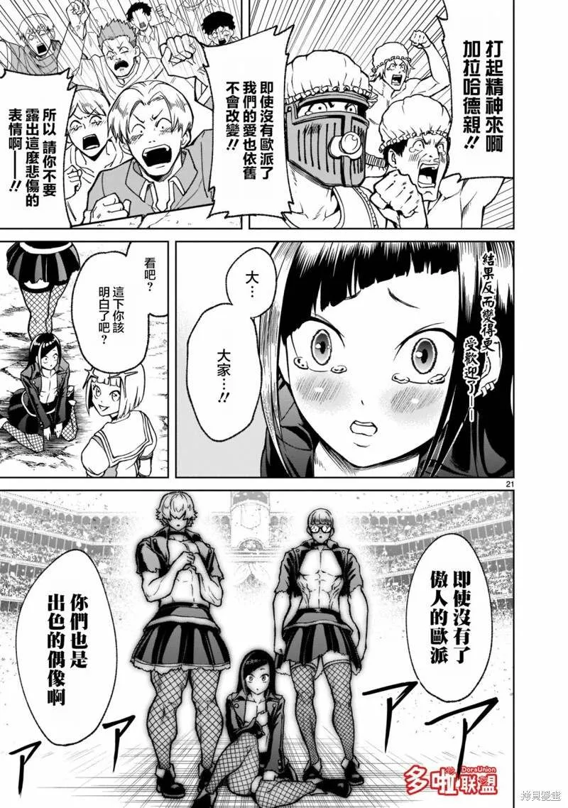 第24话 第24页