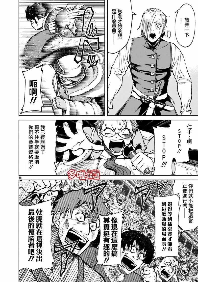 第24话 第40页