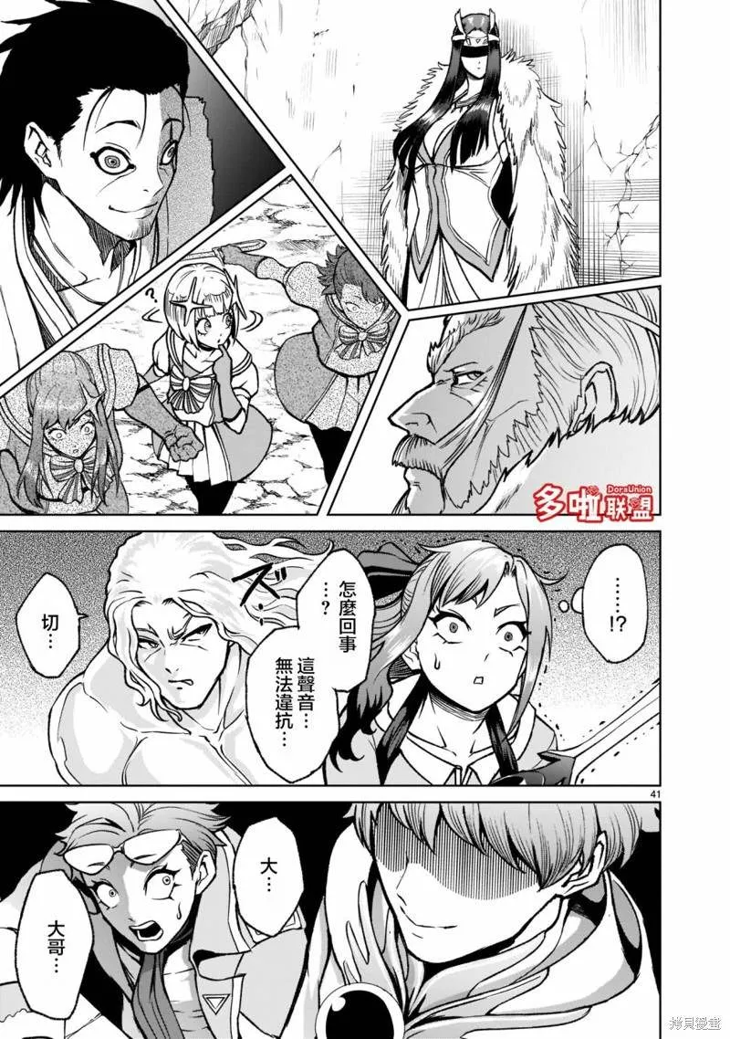第24话 第43页