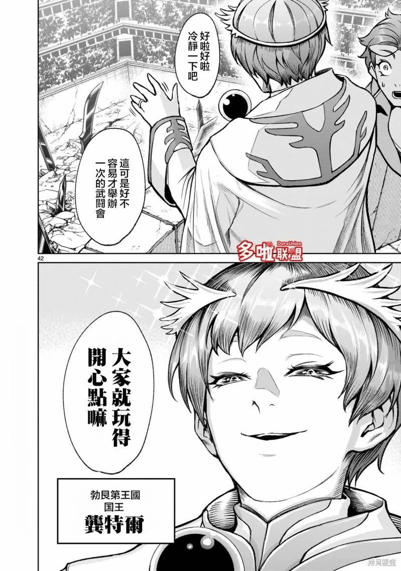 第24话 第44页