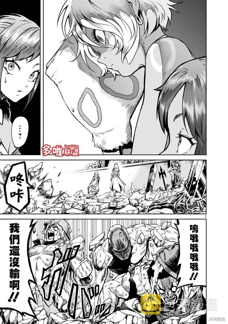第23话 第8页