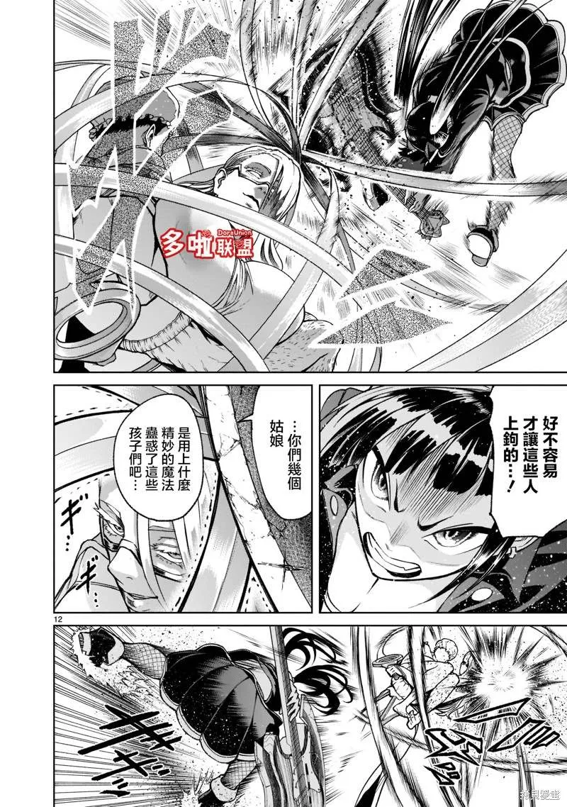 第23话 第13页