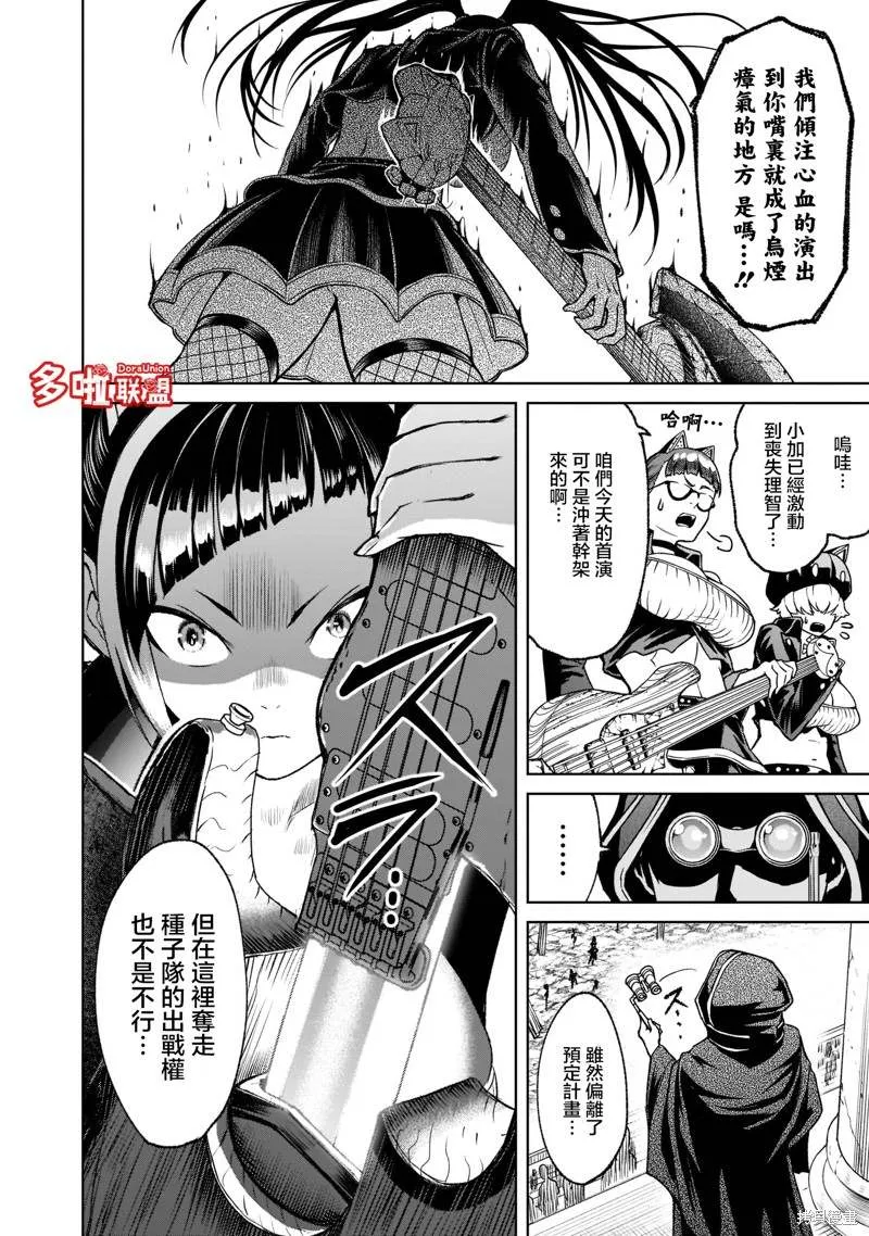 第23话 第15页