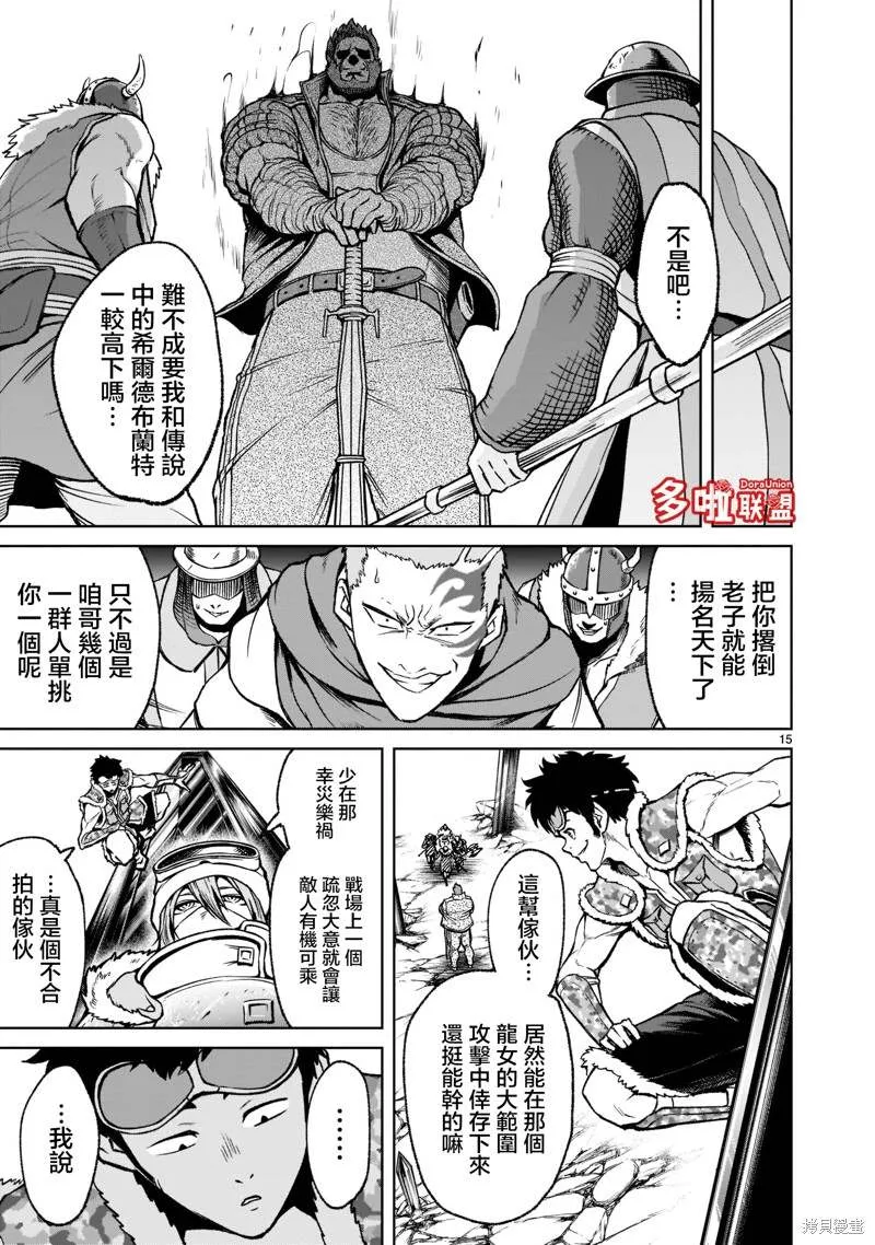 第23话 第16页