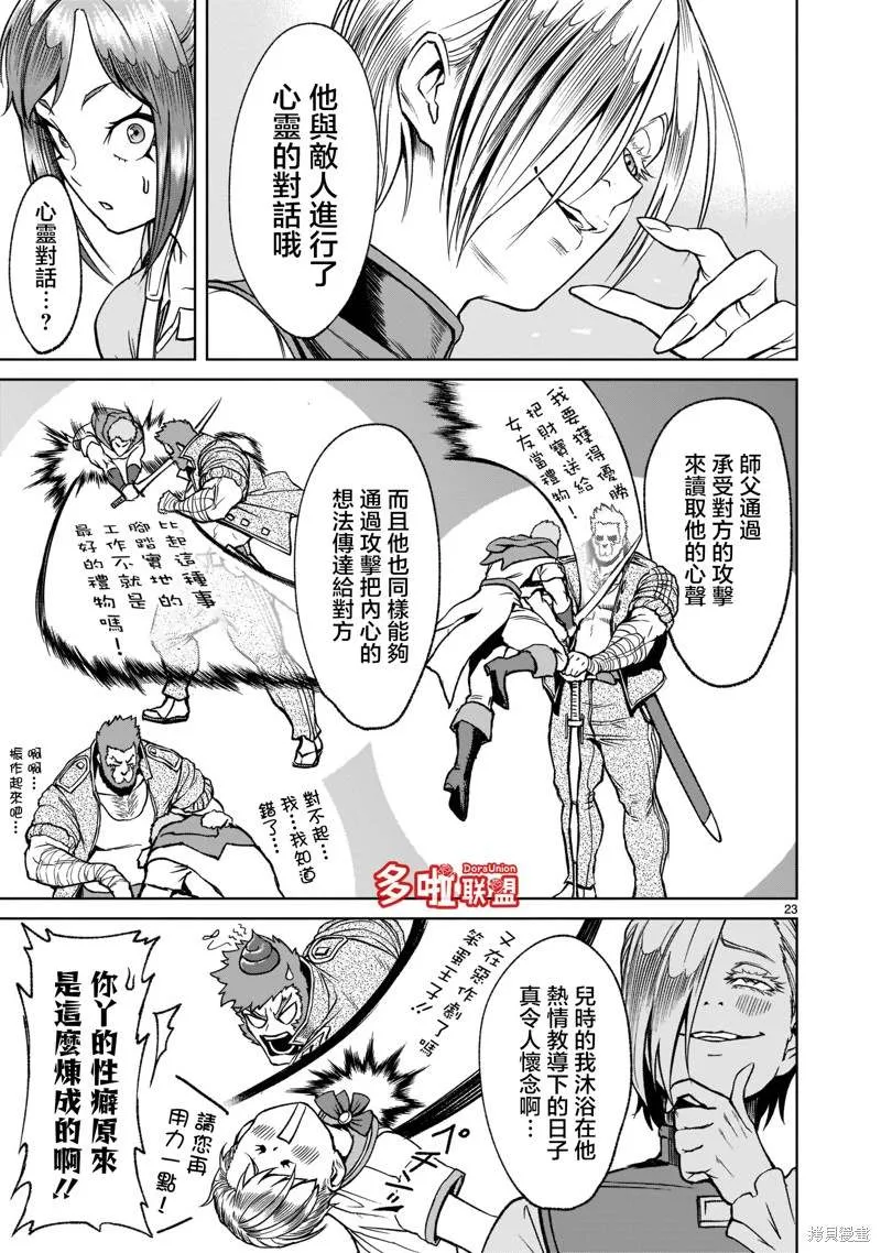 第23话 第24页