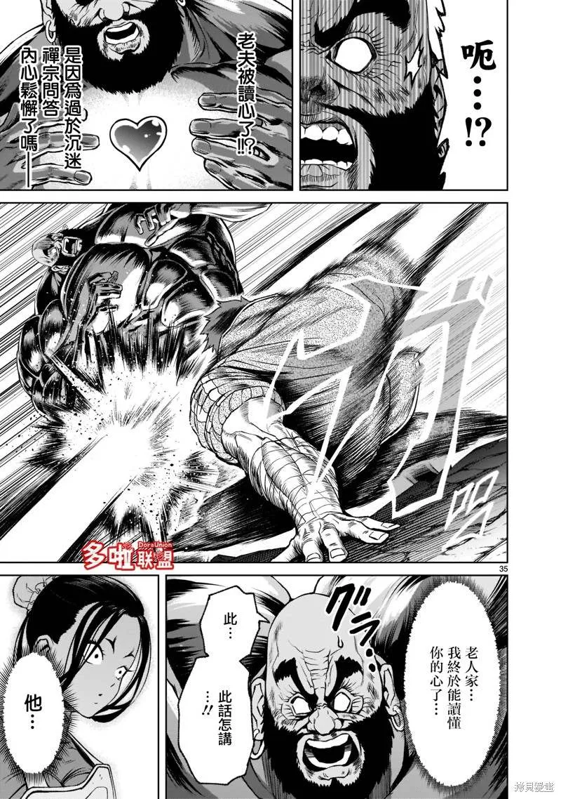第23话 第35页