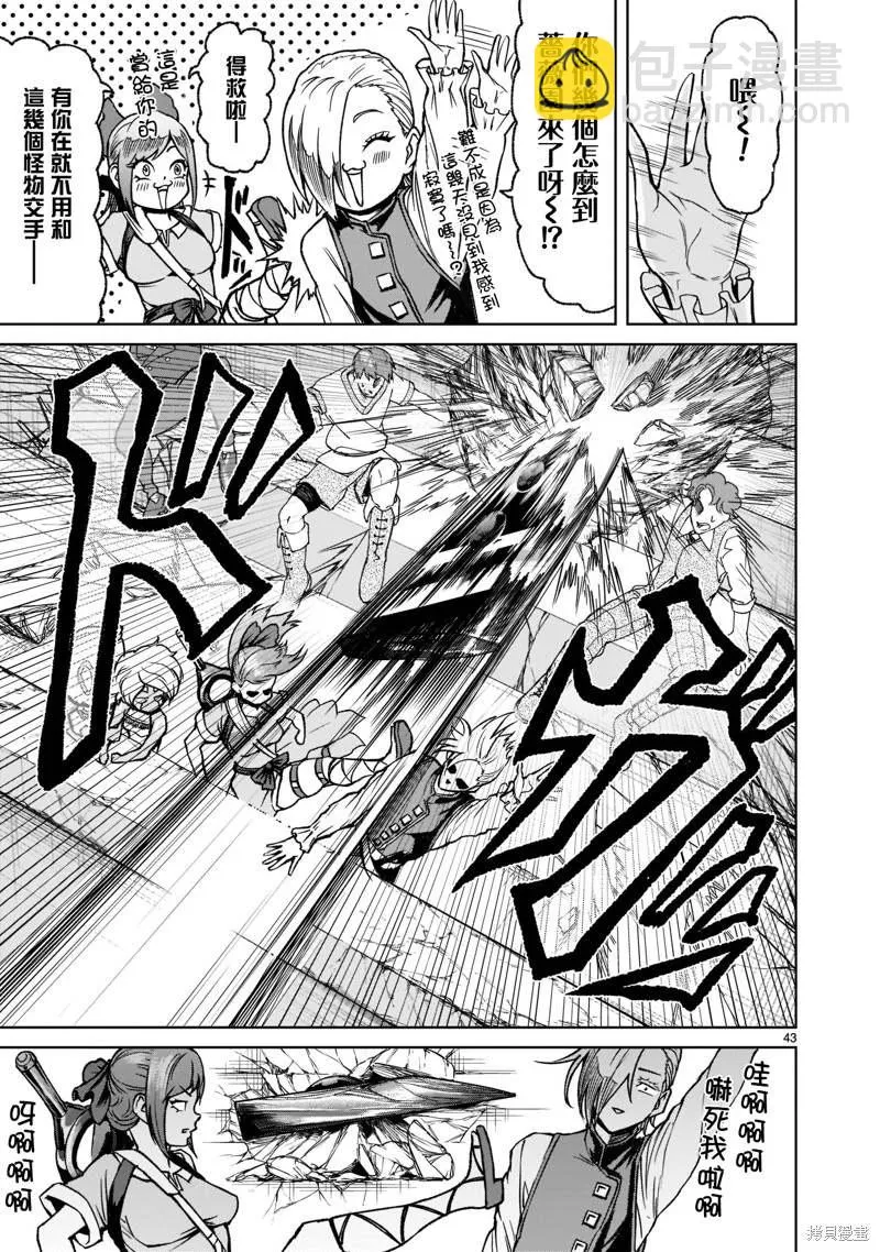 第23话 第43页