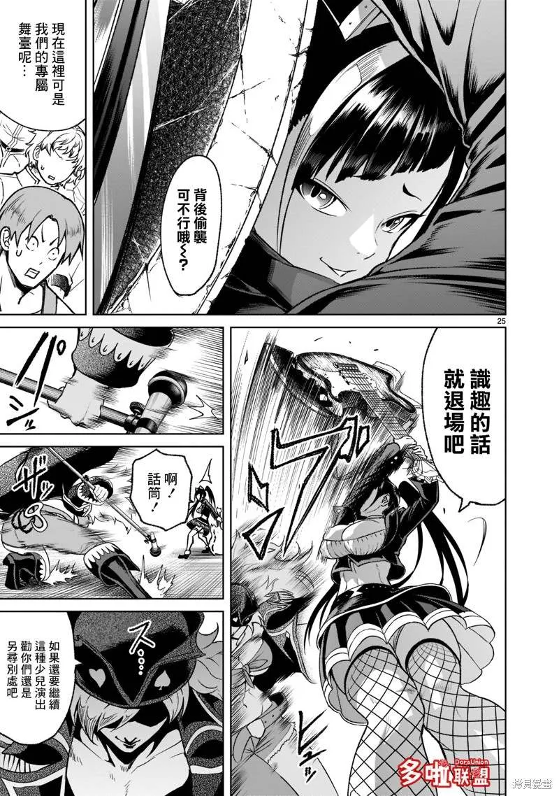 第22话 第26页
