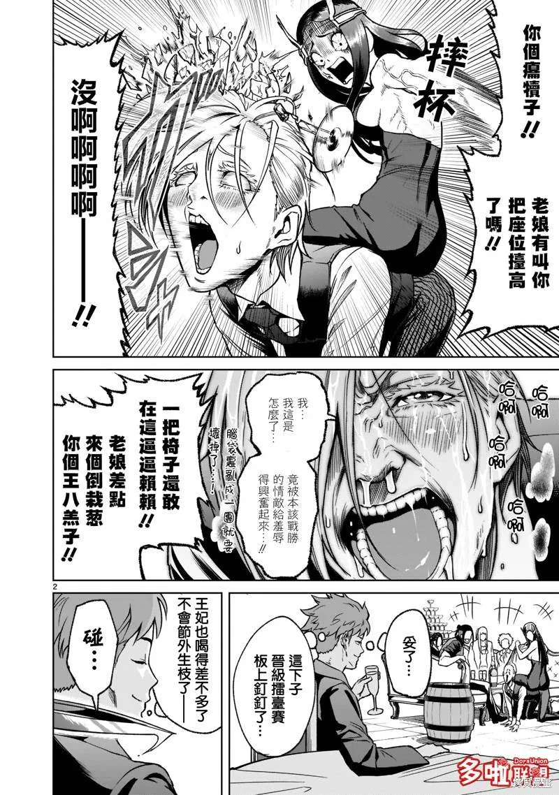 第21话 第3页