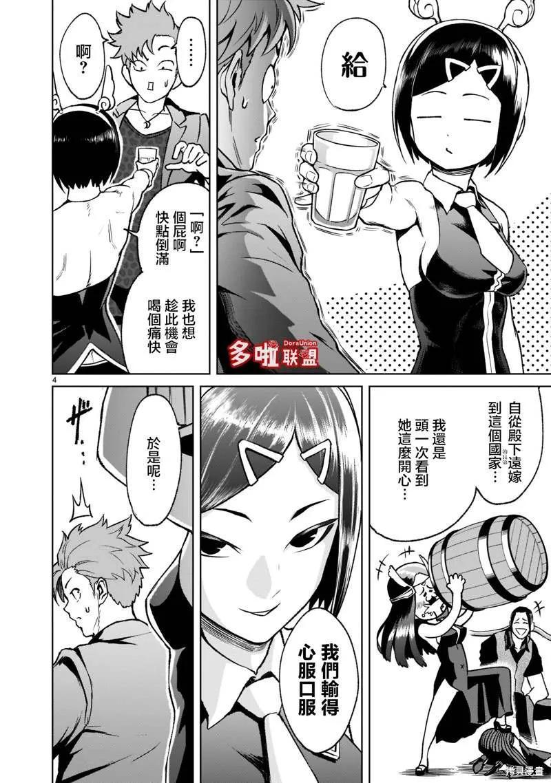 第21话 第5页