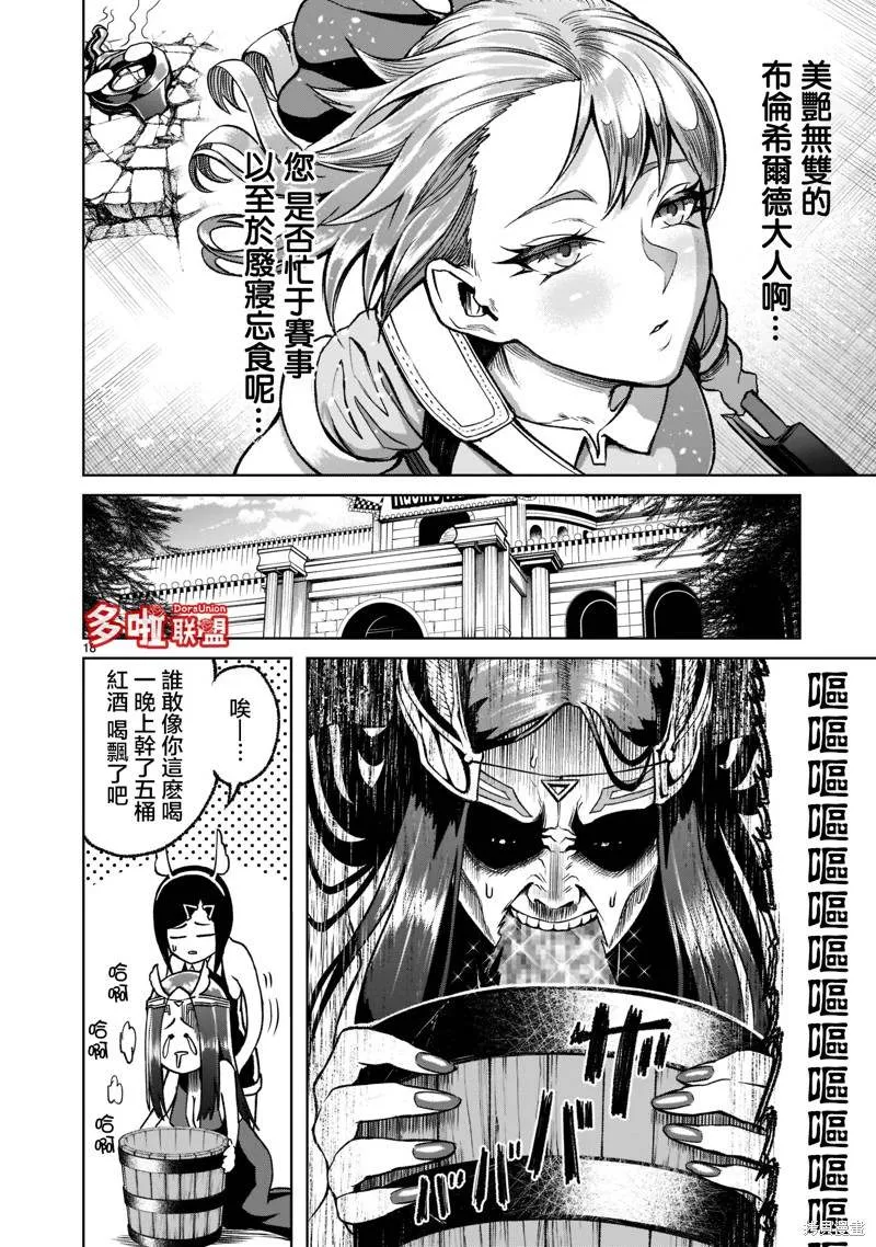 第21话 第19页