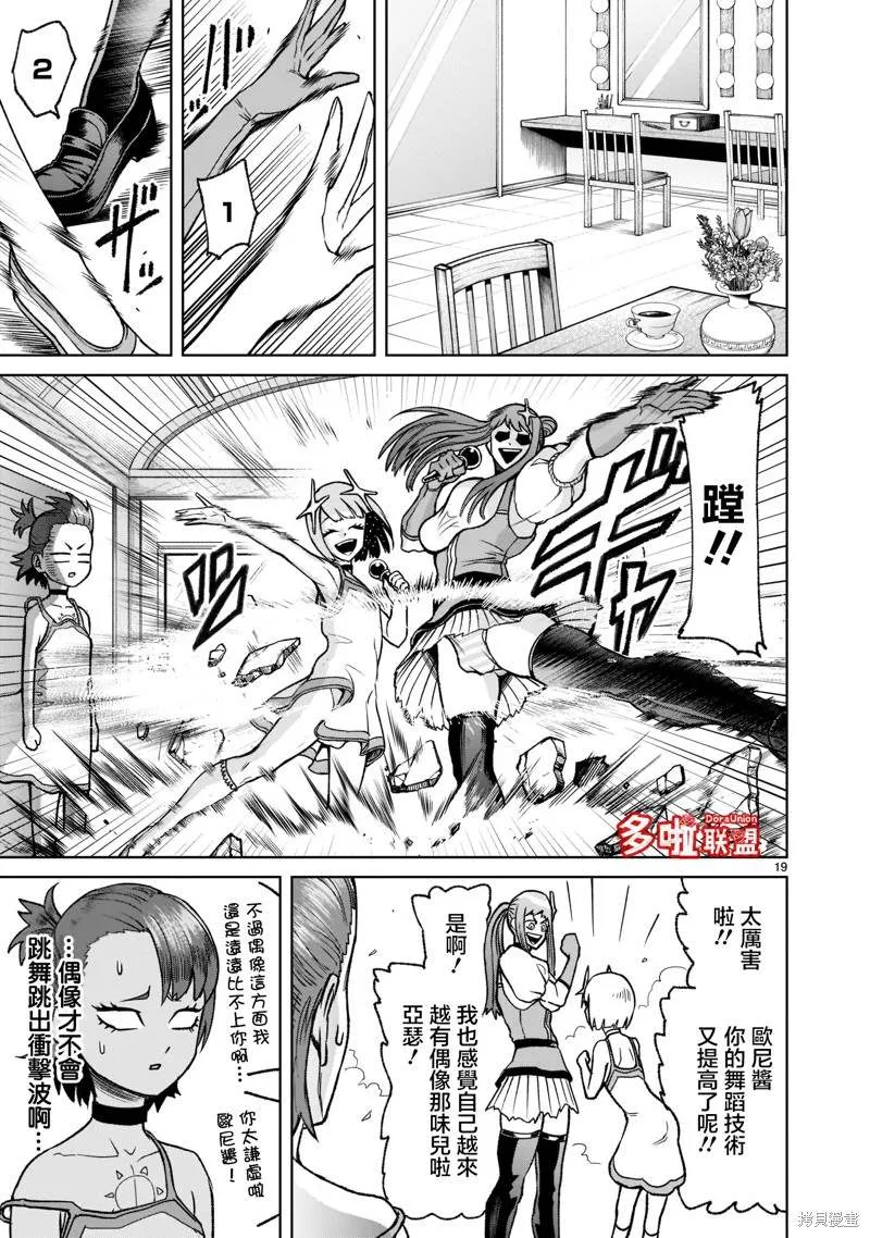 第21话 第20页