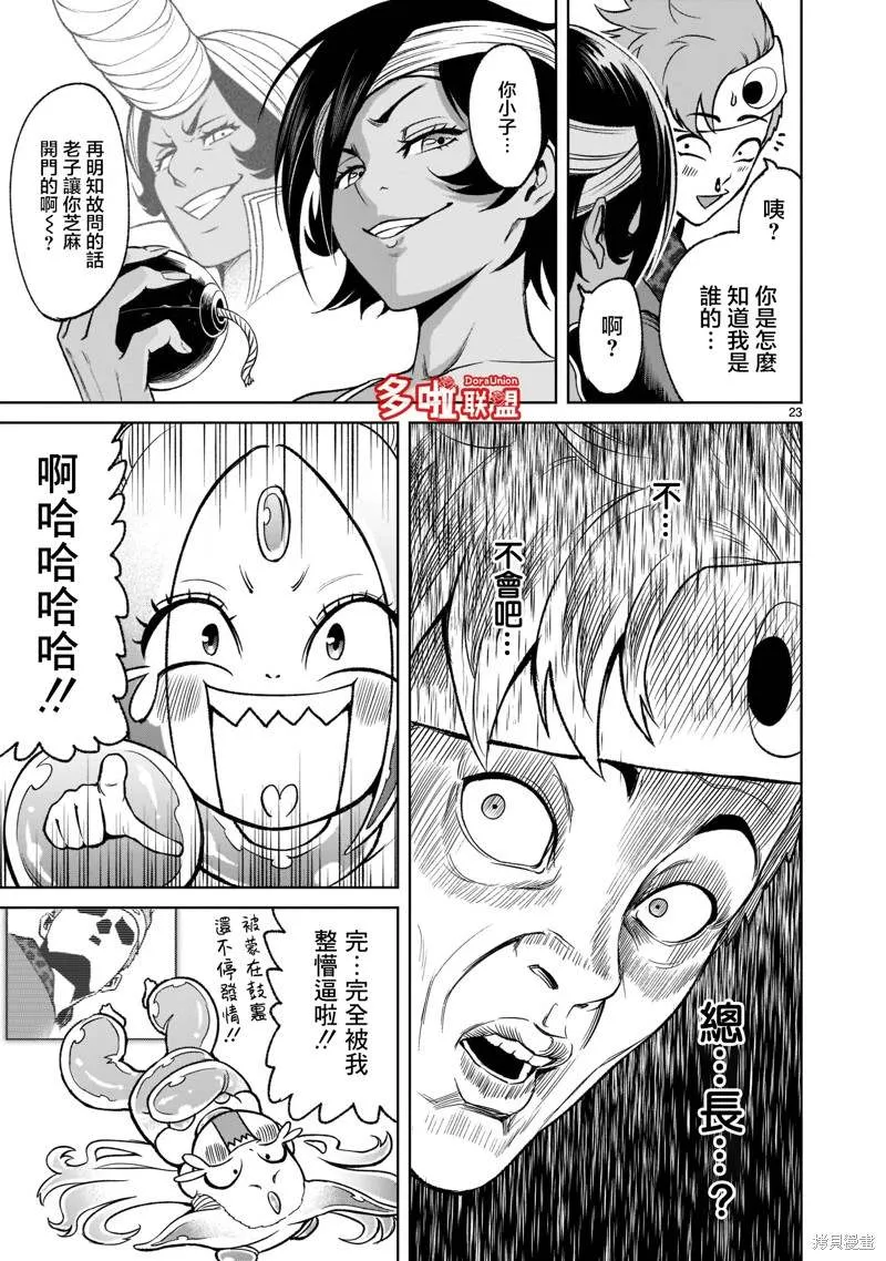 第21话 第24页