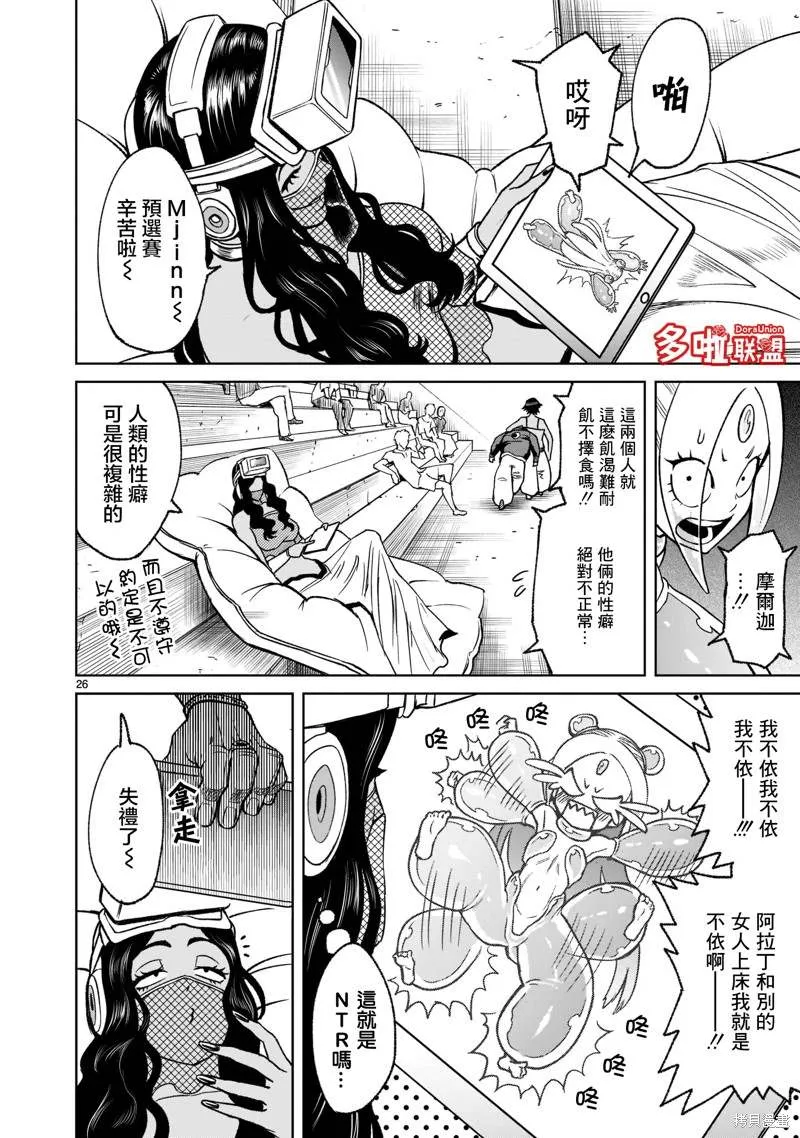 第21话 第27页