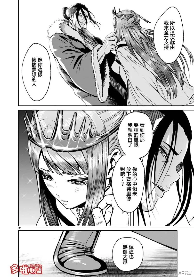 第21话 第37页
