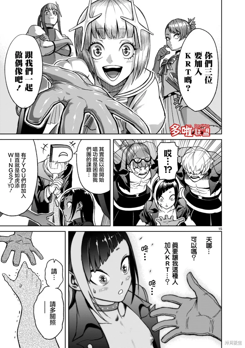 第25话 第18页