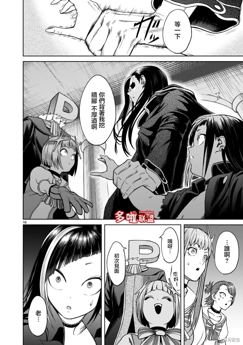 第25话 第19页
