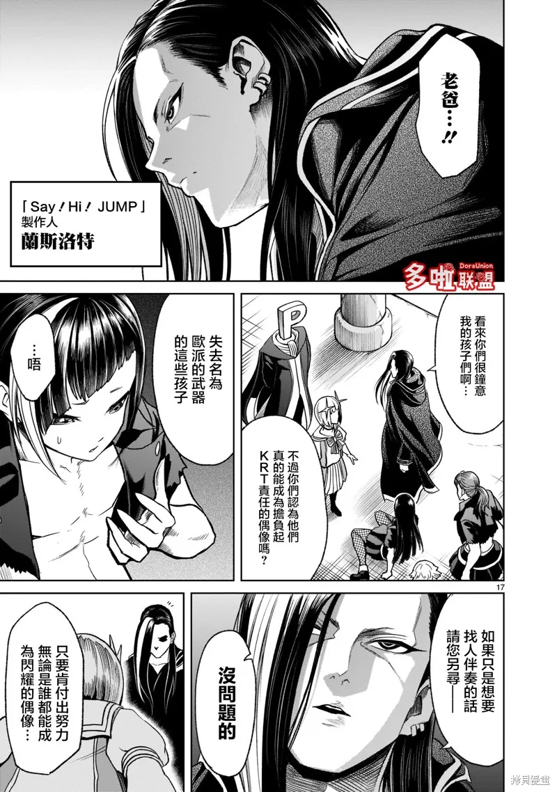 第25话 第20页