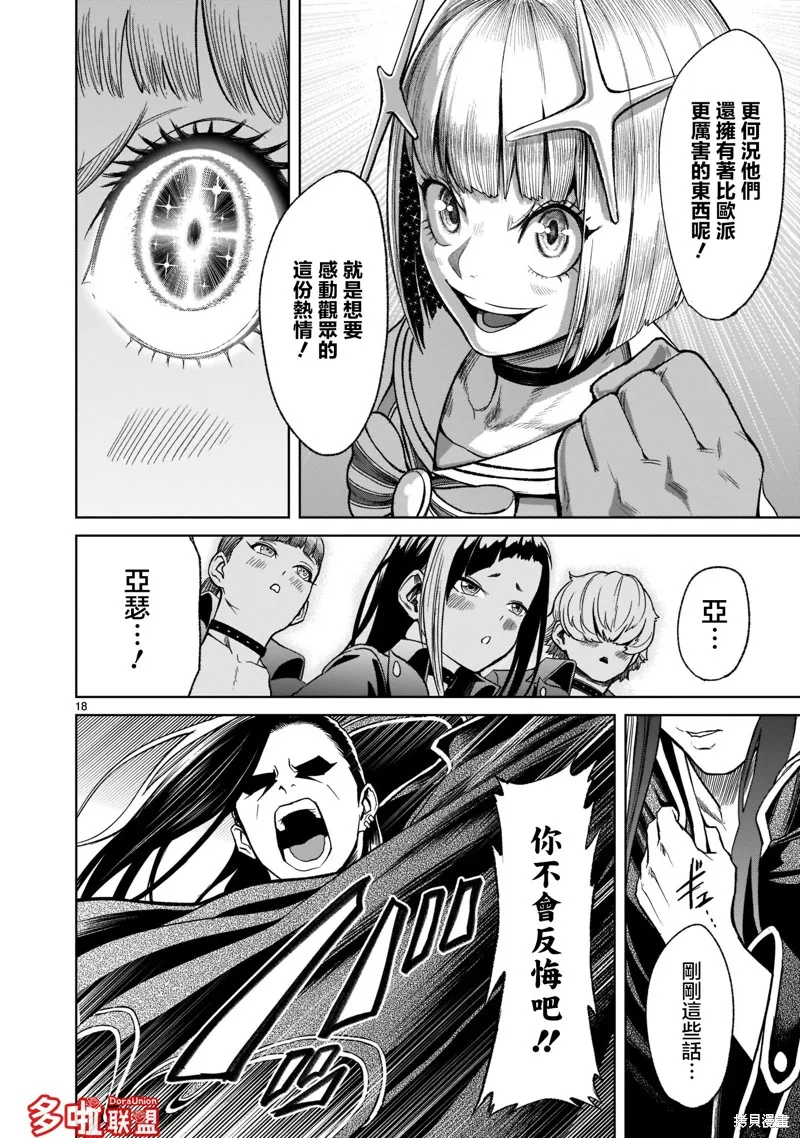 第25话 第21页