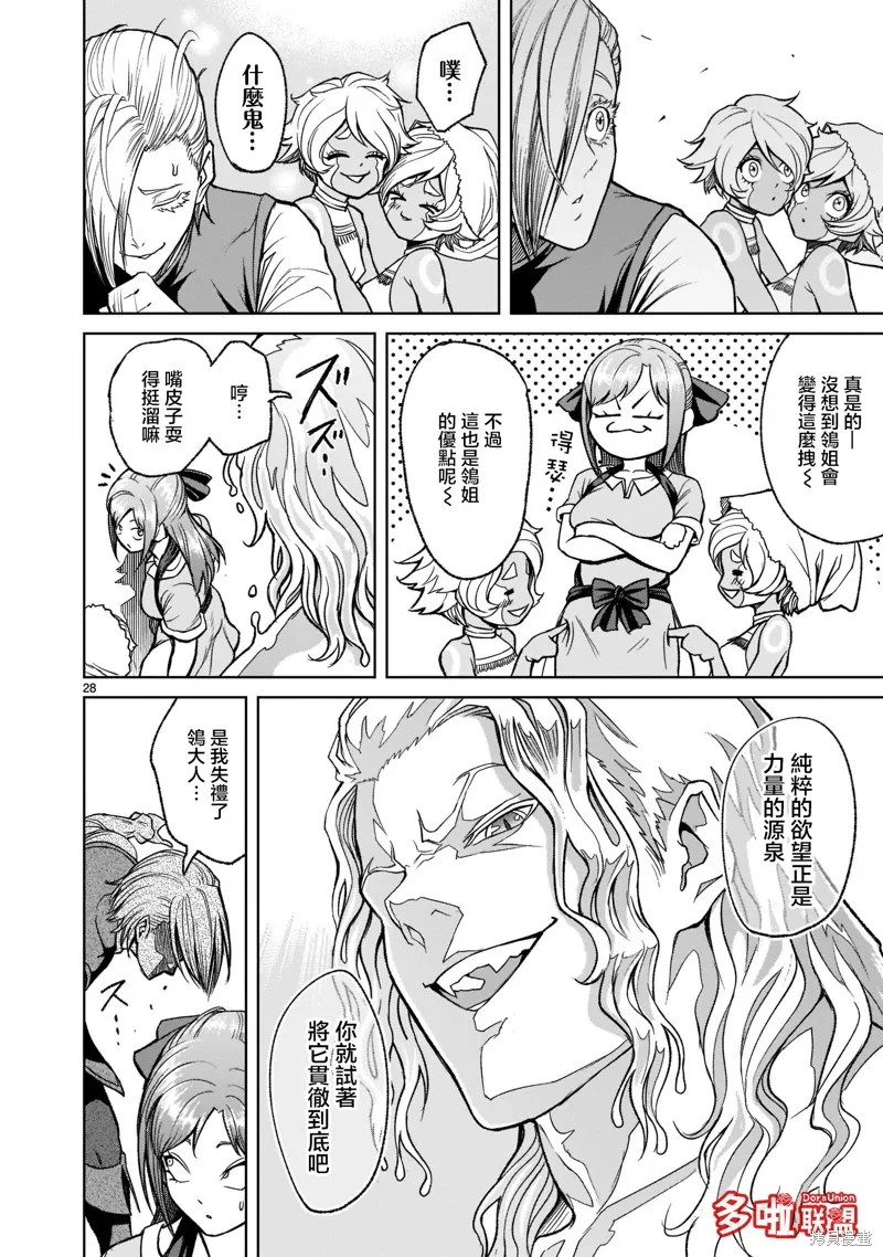 第25话 第31页