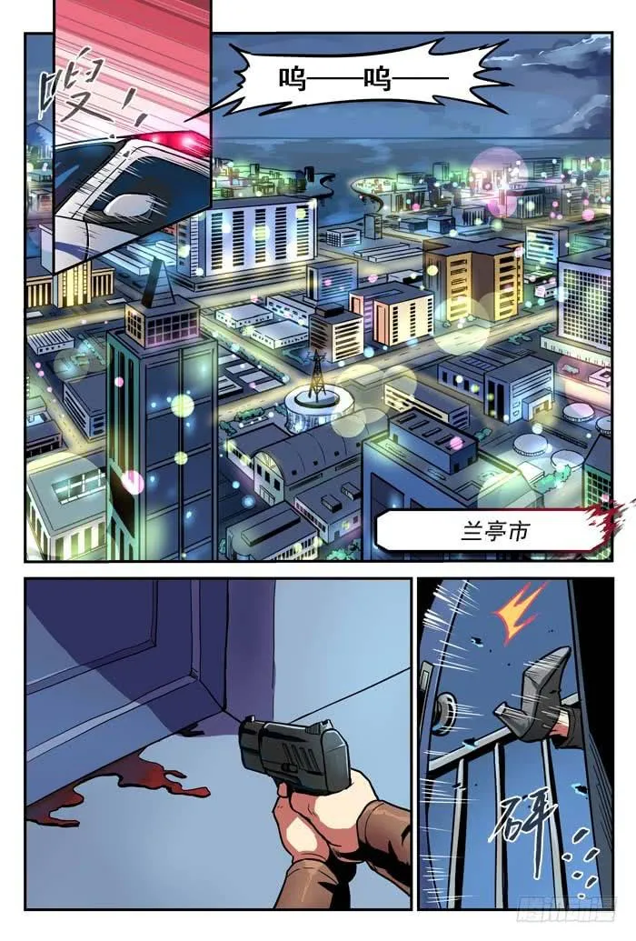 Case 001：嫌疑犯 第1页