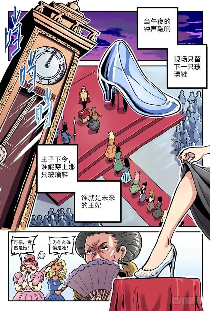 Case 001：嫌疑犯 第5页