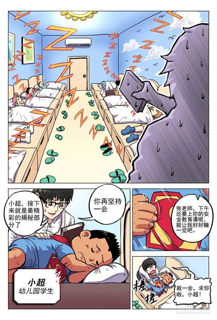 Case 001：嫌疑犯 第11页