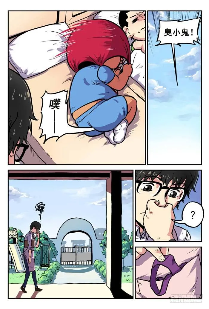 Case 001：嫌疑犯 第12页