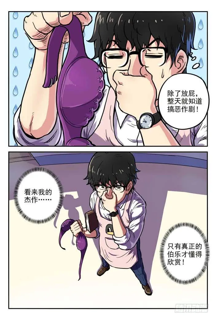 Case 001：嫌疑犯 第13页