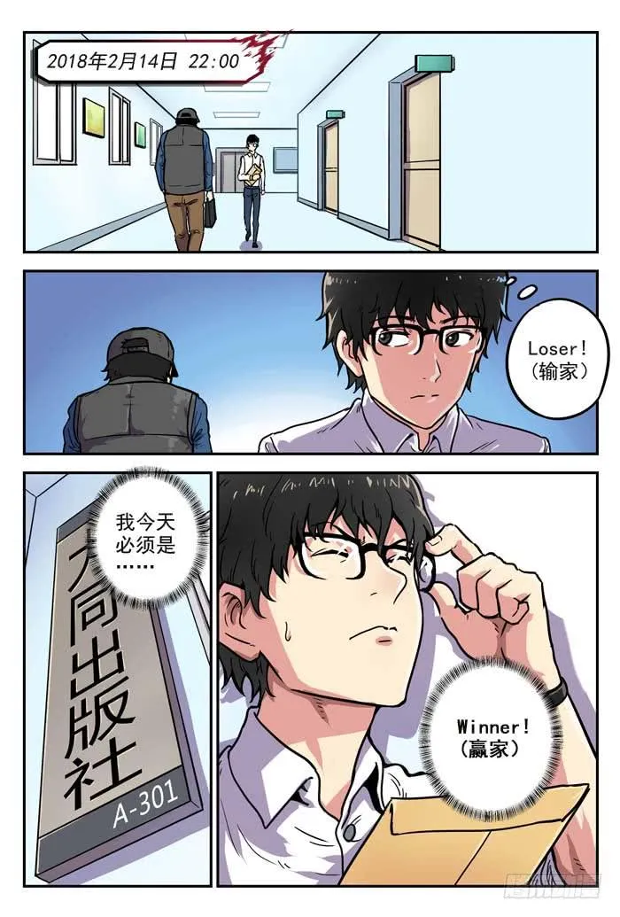 Case 001：嫌疑犯 第14页