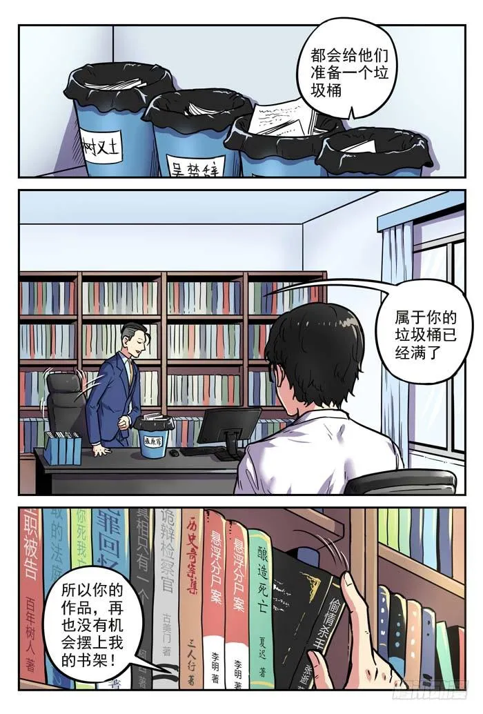 Case 001：嫌疑犯 第16页