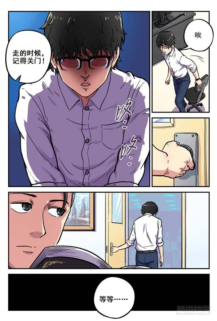 Case 001：嫌疑犯 第17页