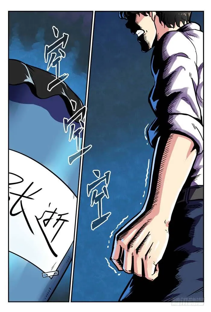 Case 001：嫌疑犯 第20页