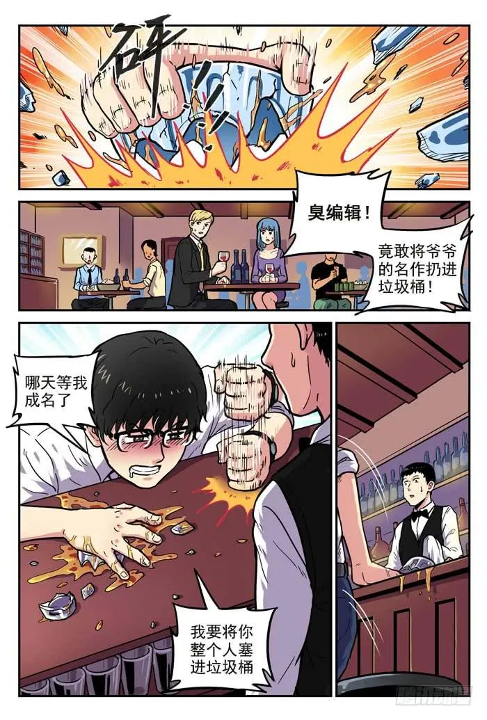 Case 001：嫌疑犯 第21页