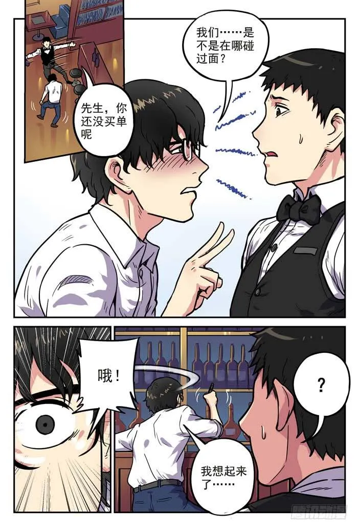 Case 001：嫌疑犯 第22页