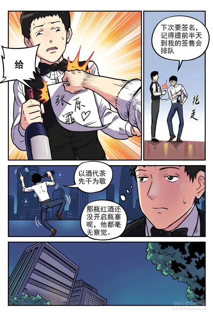 Case 001：嫌疑犯 第23页