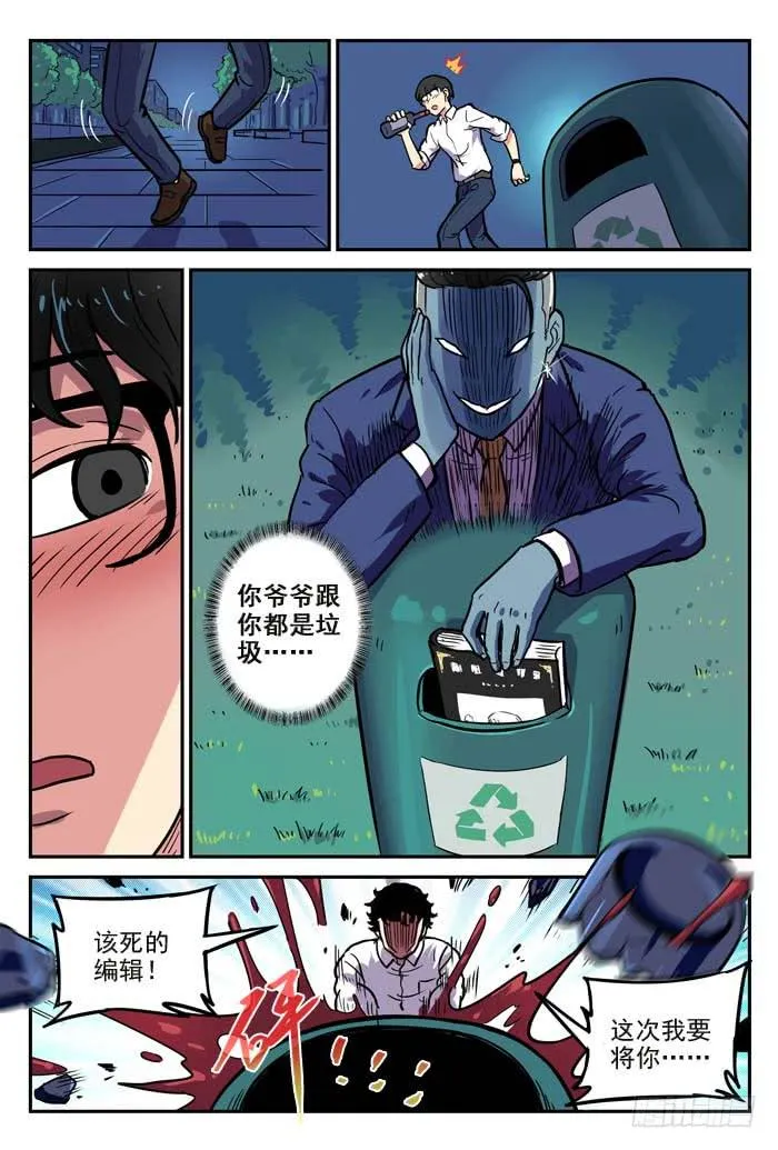 Case 001：嫌疑犯 第24页