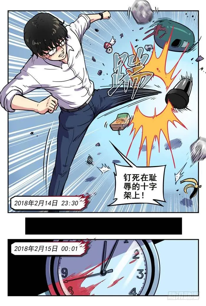 Case 001：嫌疑犯 第25页