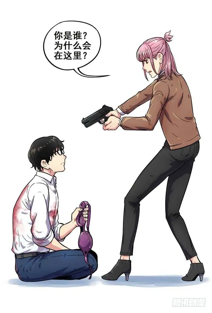 Case 001：嫌疑犯 第28页