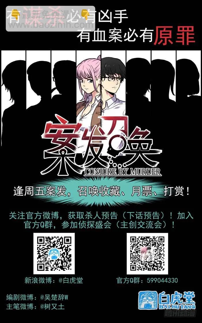 Case 002：罪证 第17页