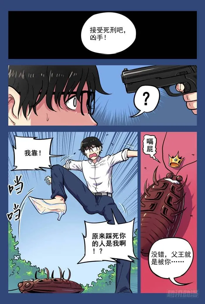 Case 004：玻璃鞋 第7页